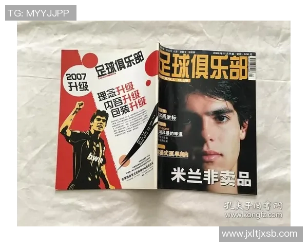 各大足球明星背后的俱乐部故事与成就分析